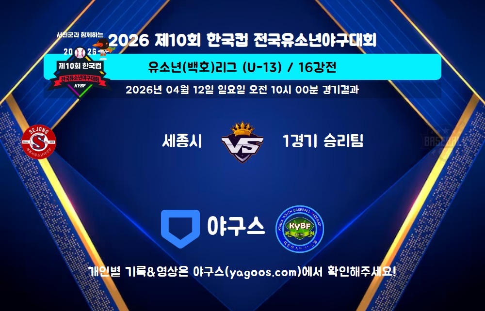 인스타그램 공유용 경기결과 이미지